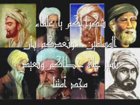 علماء العرب والمسلمين ahmad al ayoubi